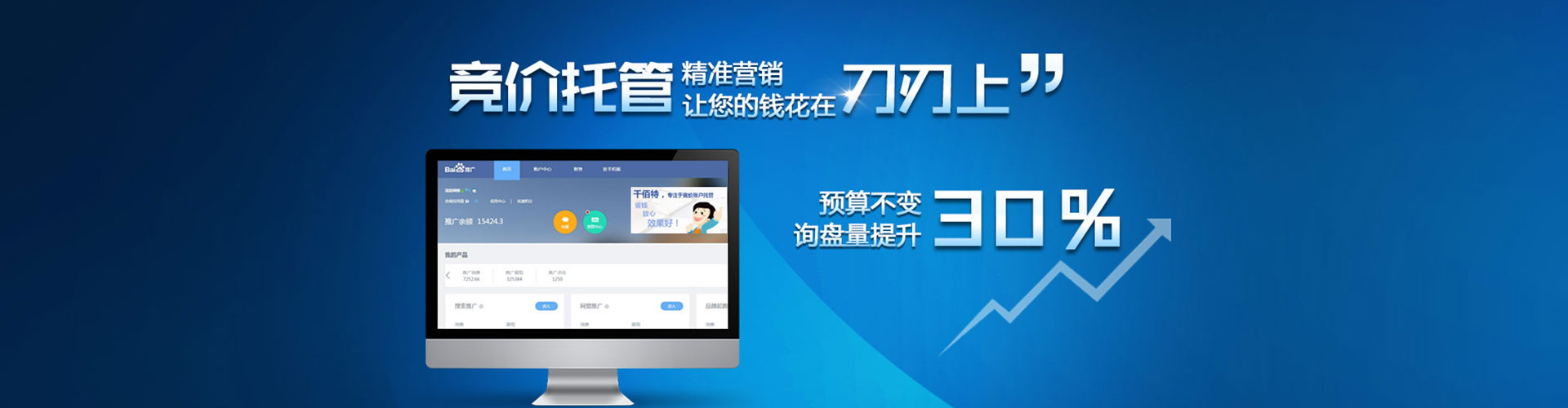 桥东百度包年竞价